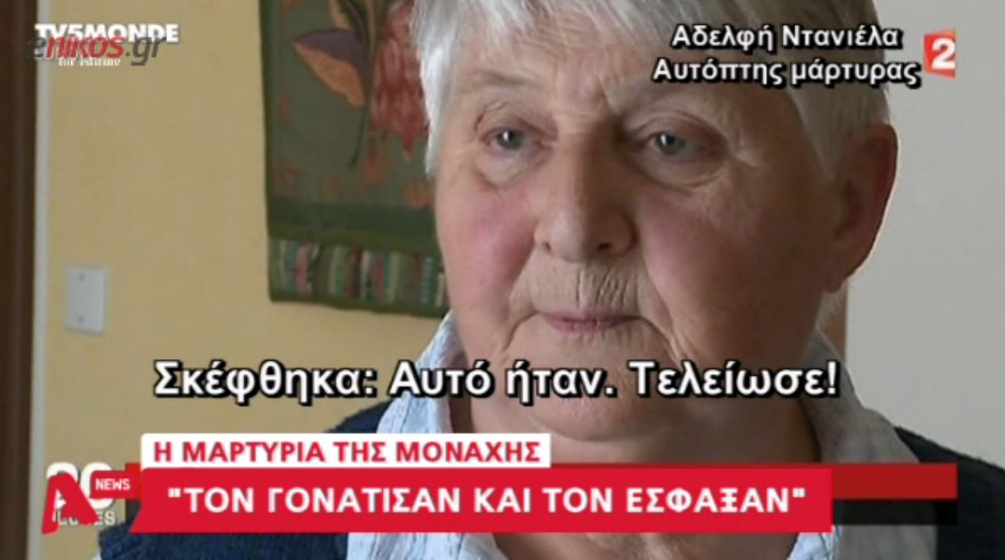 Συγκλονιστική η μαρτυρία της μοναχής που ξέφυγε από τους τζιχαντιστές – ΒΙΝΤΕΟ