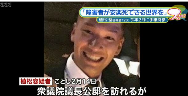 Αυτός είναι ο δράστης του μακελειού στην Ιαπωνία