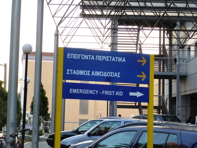 Έκανε “γυαλιά καρφιά” το νοσοκομείο γιατί ήθελε να εισαχθεί στην ψυχιατρική κλινική