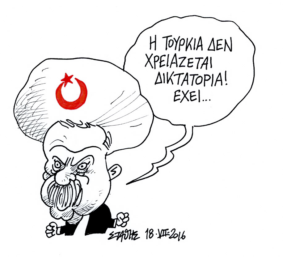 Ακρόασις Θεού