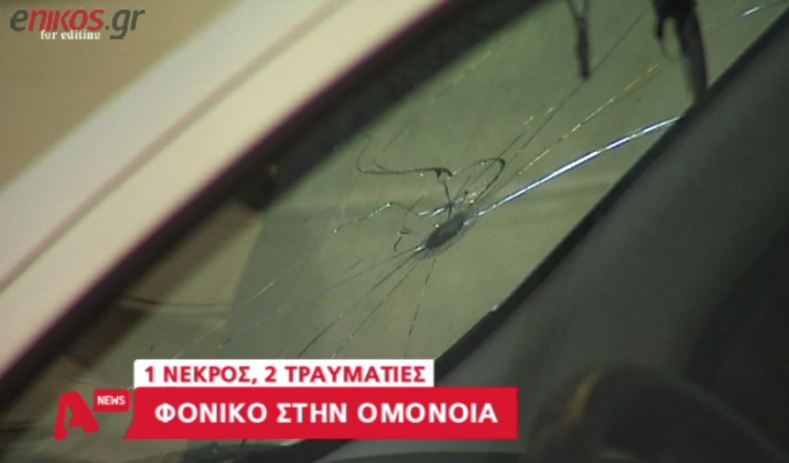 Τι λένε οι τραυματίες της δολοφονικής επίθεσης στο κέντρο της Αθήνας – ΒΙΝΤΕΟ
