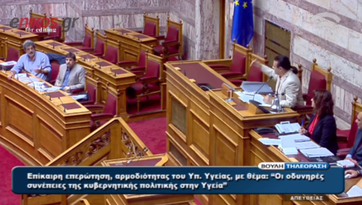 Η παρατήρηση του Κουράκη στον Πολάκη – ΒΙΝΤΕΟ