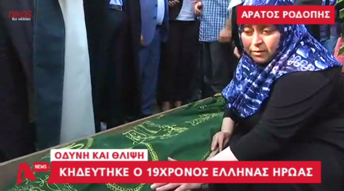 Δημοσία δαπάνη έγινε η κηδεία του Χουσεΐν Νταϊτσίκ στον Άρατο Ροδόπης – ΒΙΝΤΕΟ