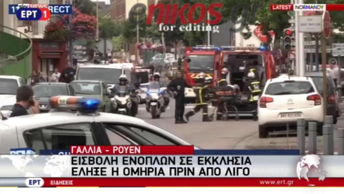 Εικόνες από την ομηρία σε εκκλησία της Νορμανδίας – ΒΙΝΤΕΟ