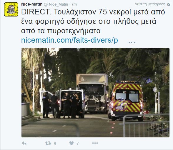 Για 75 νεκρούς κάνει λόγο τοπική εφημερίδα στη Νίκαια