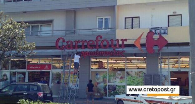 Ξήλωσαν την ταμπέλα του “Μαρινόπουλου” στην Κρήτη – ΦΩΤΟ