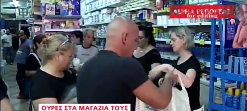 Πετυχημένοι στην κρίση – ΒΙΝΤΕΟ