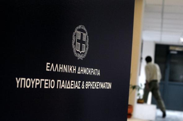 Οι προσωρινοί πίνακες κατάταξης αναπληρωτών Δευτεροβάθμιας Εκπαίδευσης