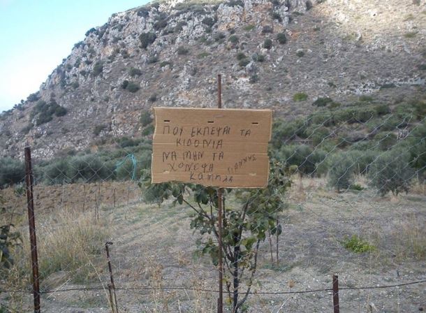 Οι κρητικές πινακίδες που θα σας κάνουν να γελάσετε – ΦΩΤΟ