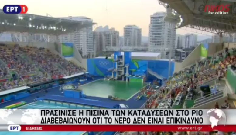 Πρασίνισε το νερό στην πισίνα καταδύσεων – Ανησύχησαν οι αθλητές – ΒΙΝΤΕΟ