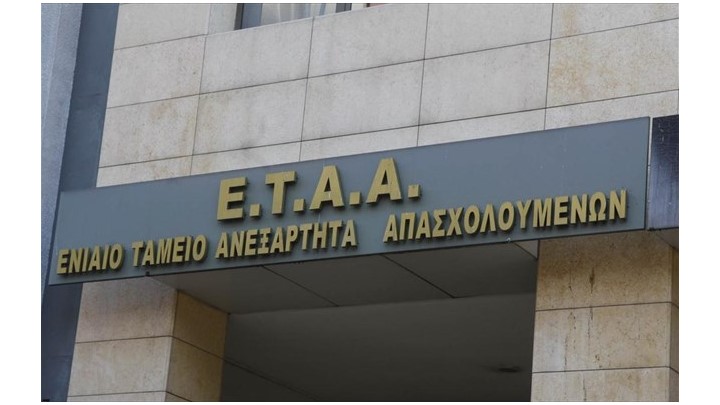 Για τη δημιουργία επαγγελματικών ταμείων αποφασίζουν οι ασφαλισμένοι του ΕΤΑΑ