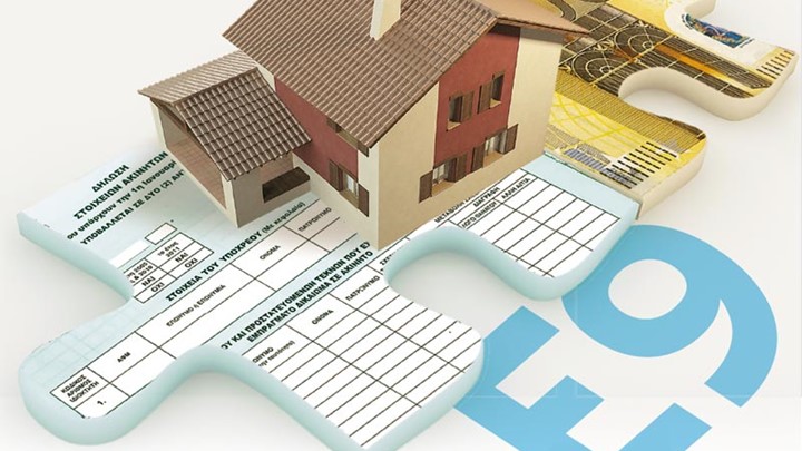 Παράταση υποβολής Ε9 με μειωμένο πρόστιμο έως τέλος Νοεμβρίου