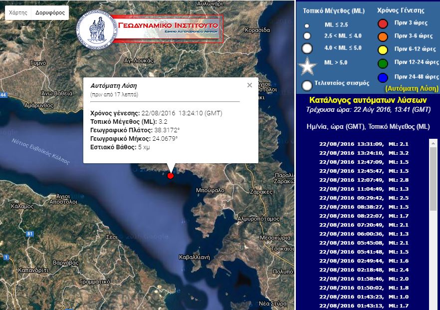 Ασθενής σεισμική δόνηση 3,2 Ρίχτερ στην Εύβοια
