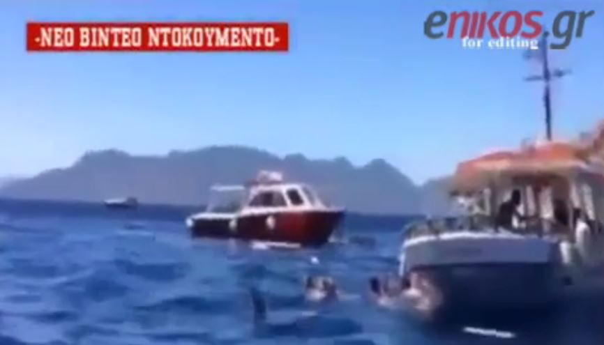 ΒΙΝΤΕΟ ντοκουμέντο από την επιχείρηση διάσωσης στην Αίγινα