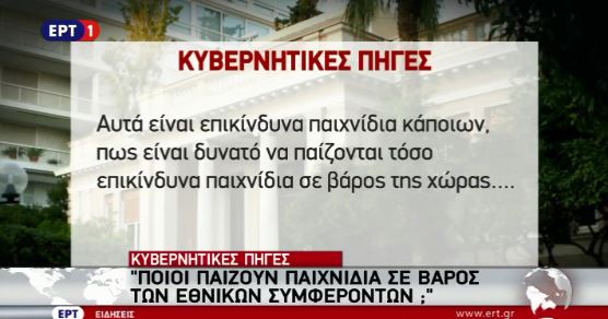 Κυβερνητικές πηγές διαψεύδουν την πληροφορία για τον Τούρκο αξιωματικό στη Σάμο – ΒΙΝΤΕΟ