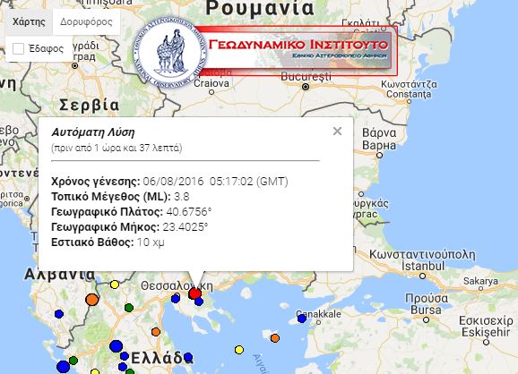 Σεισμική δόνηση 3,8 Ρίχτερ στη Χαλκιδική