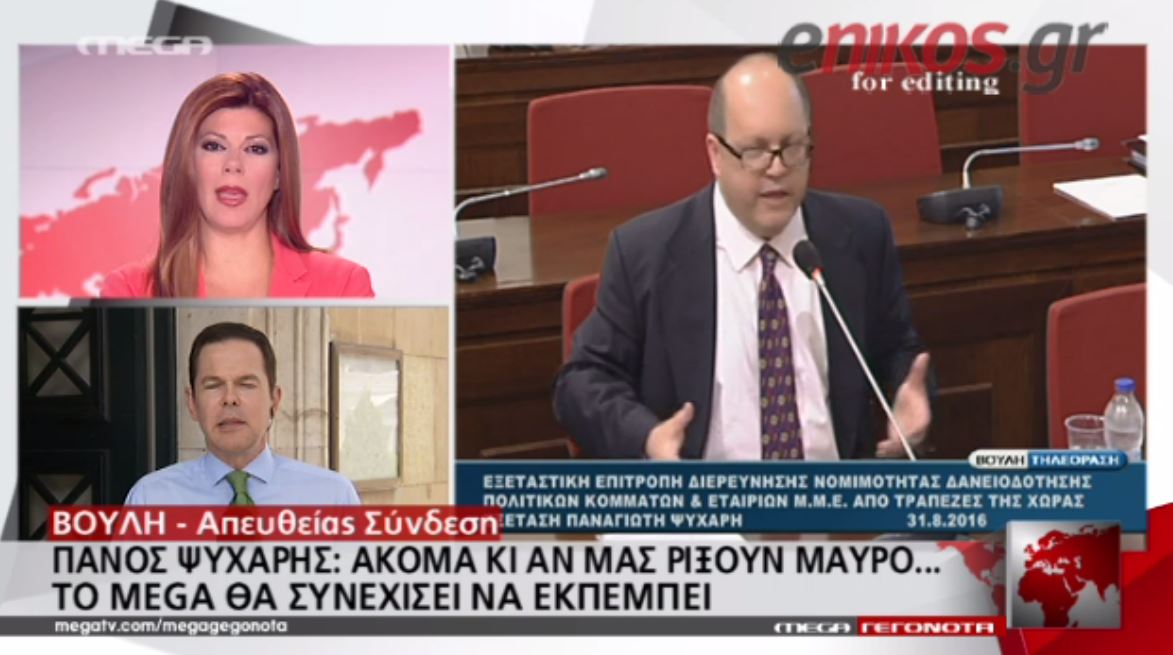 Ψυχάρης: Ακόμα κι αν μας ρίξουν μαύρο, το Mega θα συνεχίσει να εκπέμπει – ΒΙΝΤΕΟ