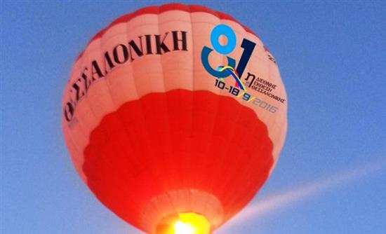 Το πρόγραμμα των πολιτικών αρχηγών στα εγκαίνια της 81ης ΔΕΘ