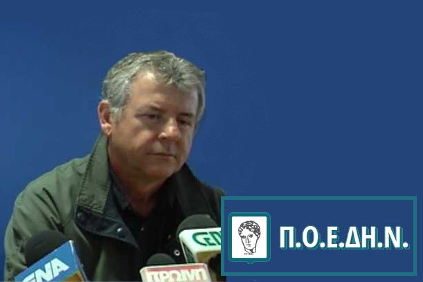 Τι απαντά ο πρόεδρος της ΠΟΕΔΗΝ για τις “αιμορροΐδες” του Πολάκη