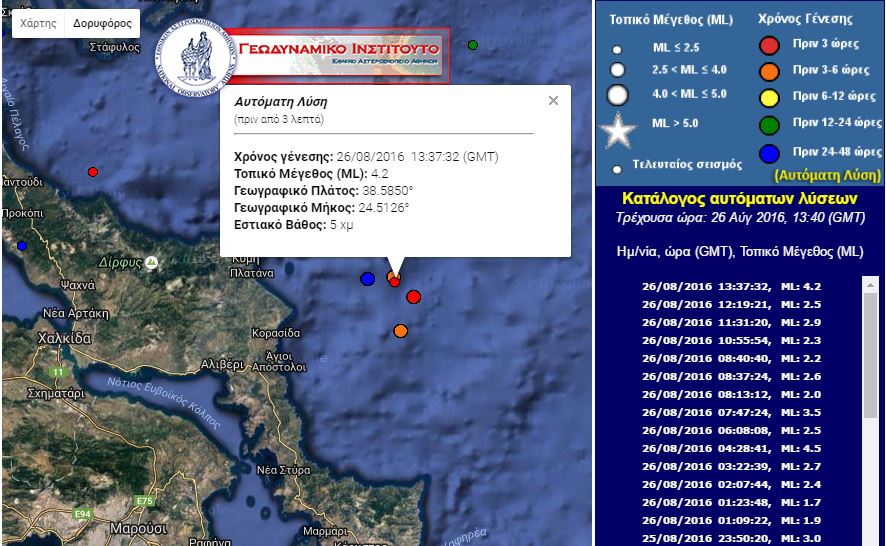 Σεισμός 4,2 Ρίχτερ ανατολικά της Εύβοιας – ΤΩΡΑ