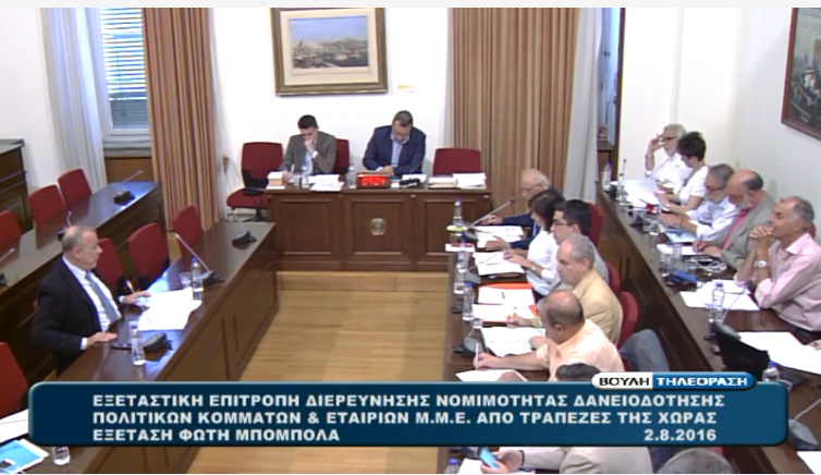 Ο Τζαβάρας στον Φώτη Μπόμπολα: Πιστεύω ότι γνωρίζετε και δεν το λέτε…