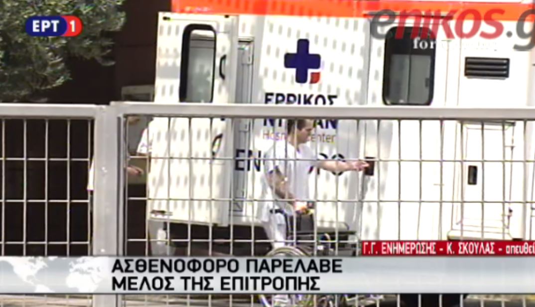 Τηλεοπτικές άδειες: Ασθενοφόρο μετέφερε μέλος της επιτροπής – ΒΙΝΤΕΟ