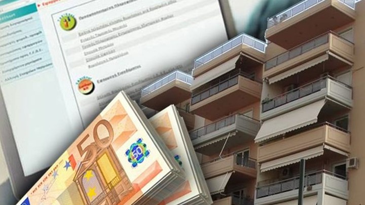 Οι 13 κωδικοί “SOS” που πρέπει να προσέξετε στα εκκαθαριστικά του ΕΝΦΙΑ