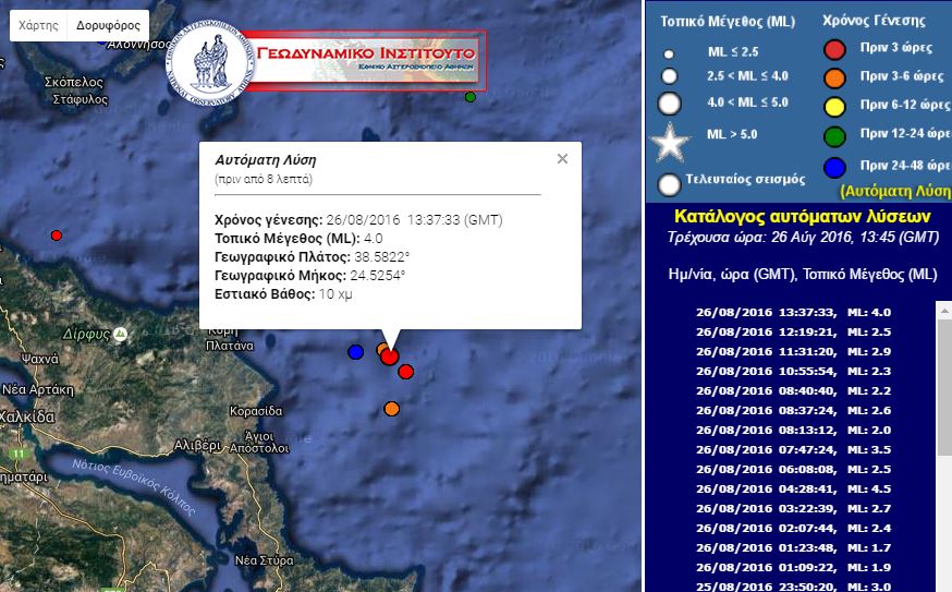 Στα 4 Ρίχτερ ο σεισμός ανατολικά της Εύβοιας – ΤΩΡΑ