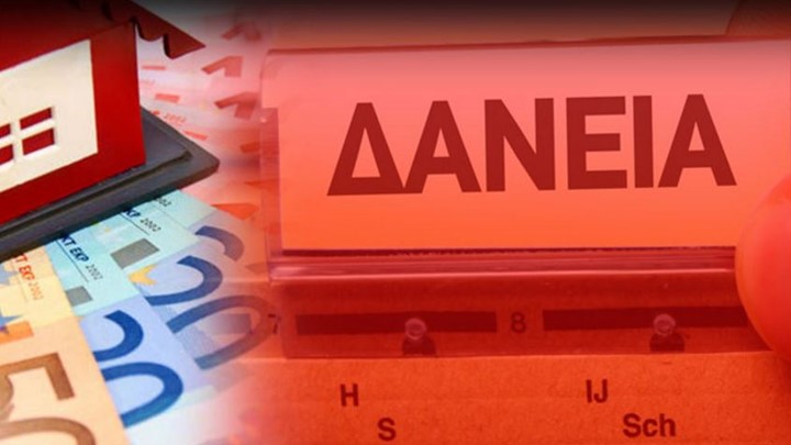 Οι νέοι κανόνες για τις ρυθμίσεις των κόκκινων δανείων