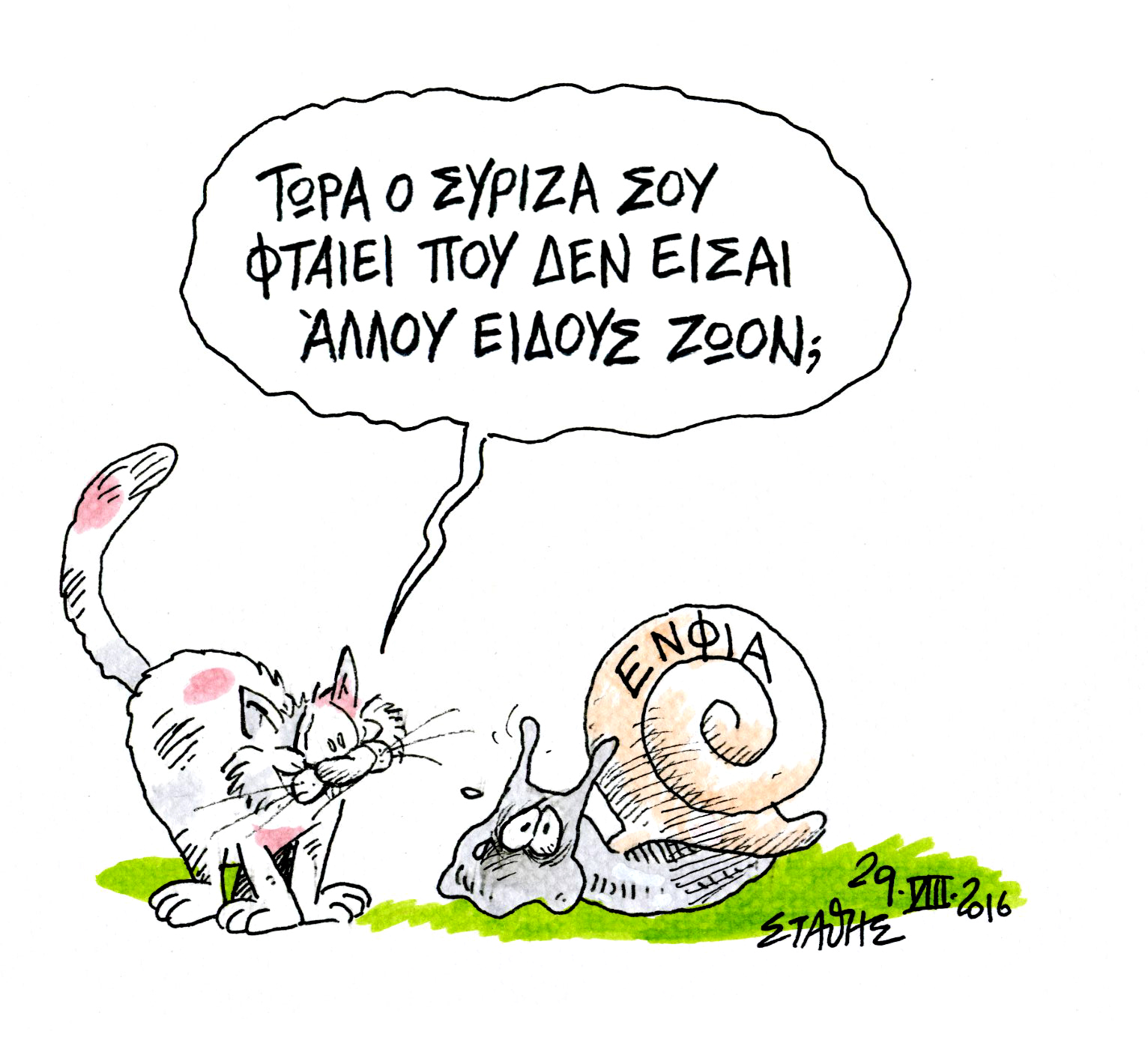 Υπνοβατούμε;