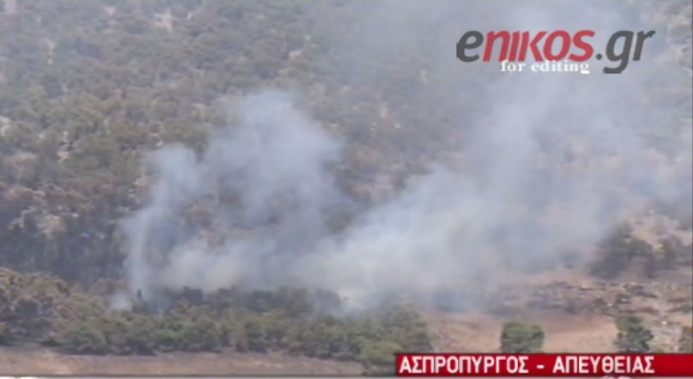 Μαίνονται τα μέτωπα της φωτιάς σε Χίο, Ασπρόπυργο και Μενίδι – ΒΙΝΤΕΟ