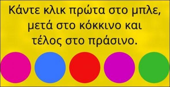 Το 95% των ανθρώπων δεν μπορεί να περάσει αυτό το τεστ μνήμης