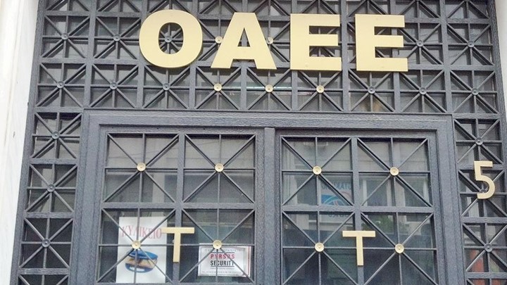 OAEE: Ημερομηνίες -κλειδί για τον υπολογισμό των εκκρεμών συντάξεων