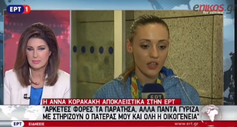 Κορακάκη: Πριν από 2 χρόνια τα είχα παρατήσει λόγω της συμπεριφοράς της Ομοσπονδίας – ΒΙΝΤΕΟ