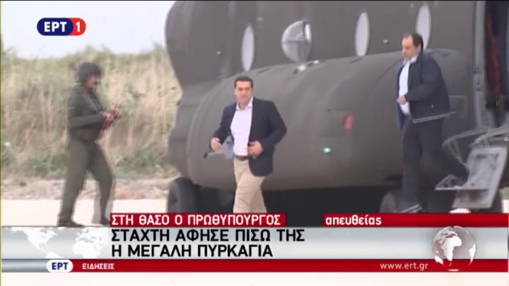 Στη Θάσο ο Πρωθυπουργός – ΤΩΡΑ