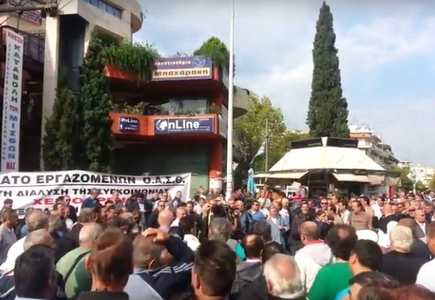 Σε εξέλιξη διαμαρτυρία των εργαζομένων έξω από τα γραφεία του ΟΑΣΘ – ΒΙΝΤΕΟ
