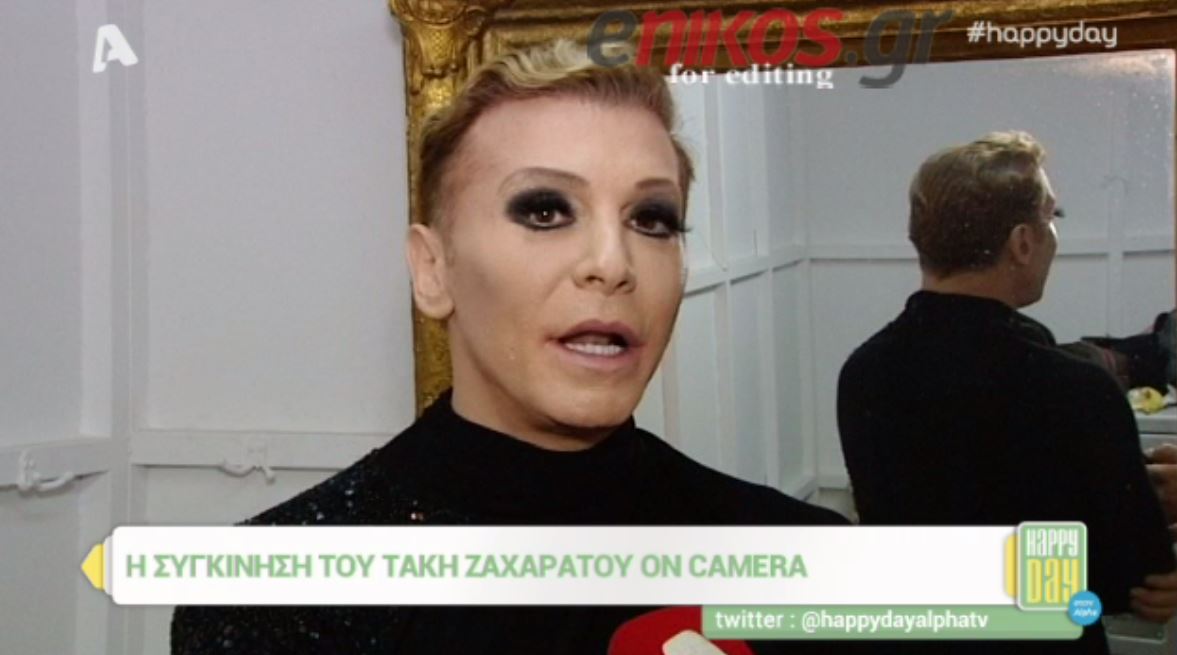 Η συγκίνηση του Τάκη Ζαχαράτου: «Μετά λύπης μου έμαθα…» – ΒΙΝΤΕΟ