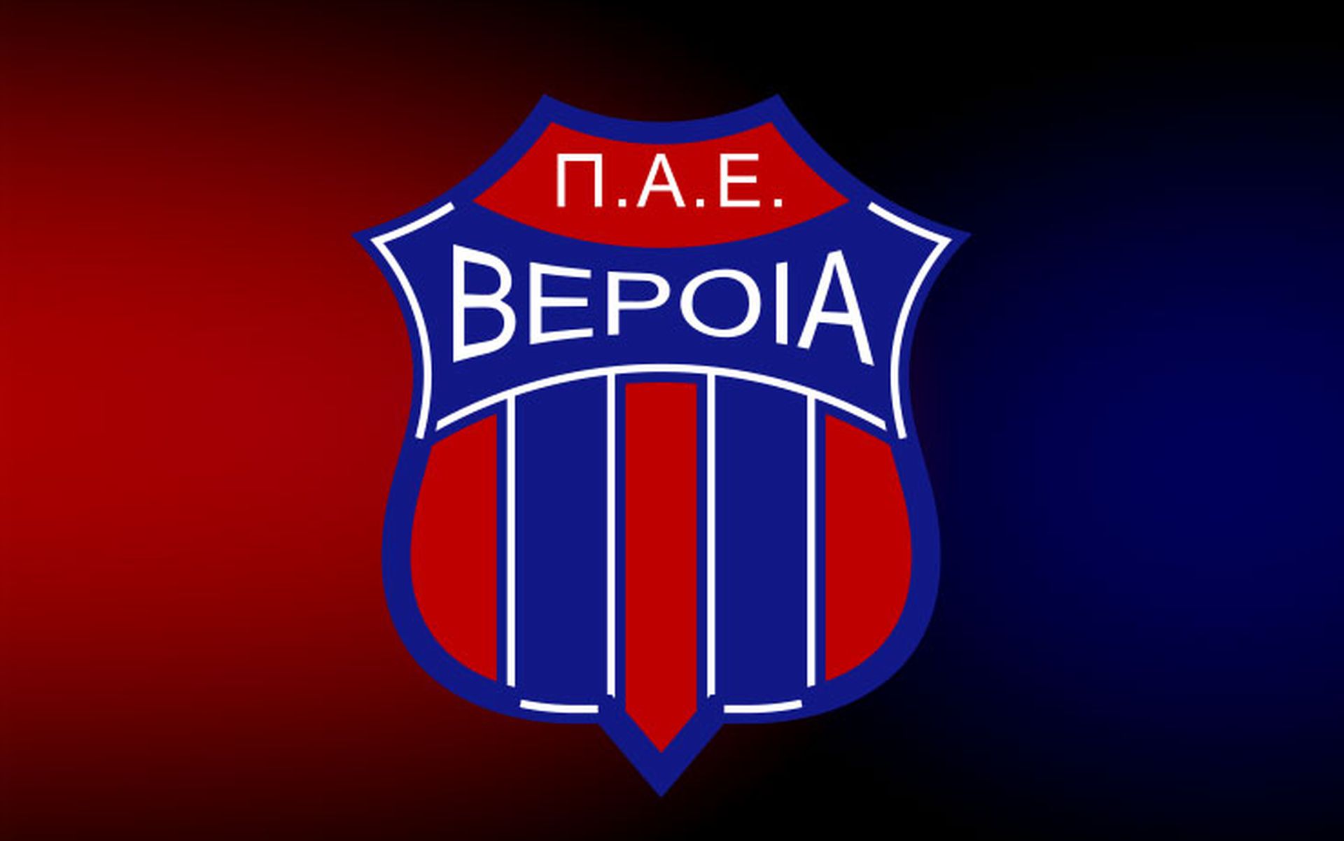 Πήρε άδεια η Βέροια