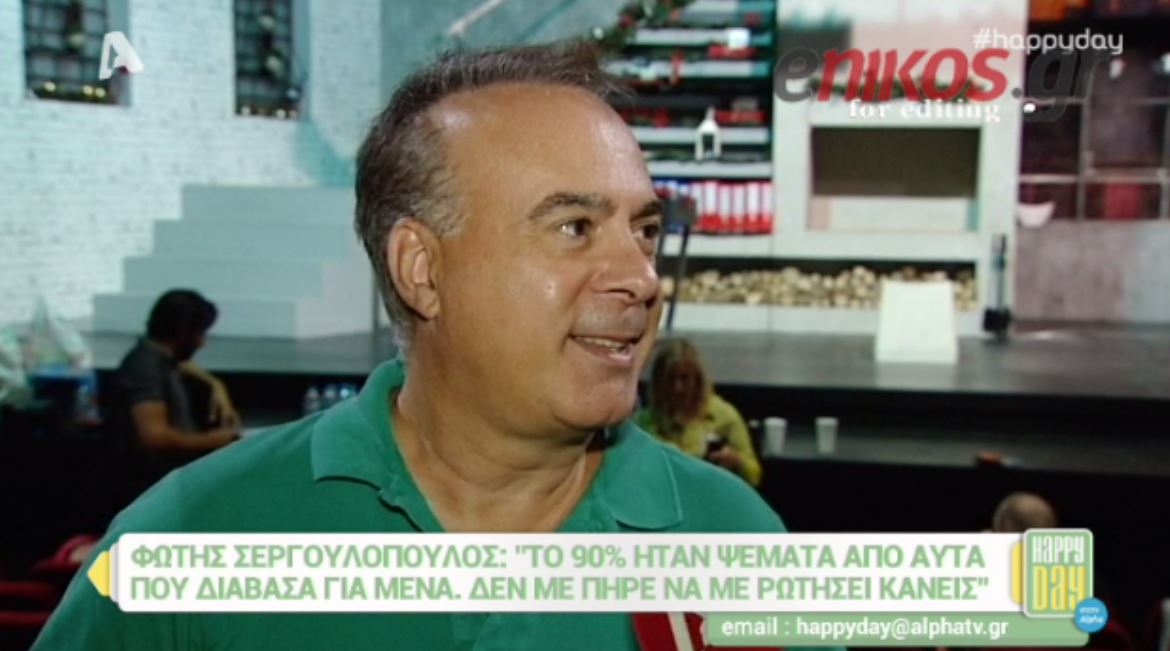 Ο Σεργουλόπουλος για το τηλεοπτικό του μέλλον – ΒΙΝΤΕΟ