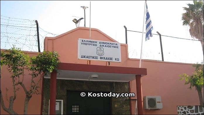 Συμπλοκή με έξι τραυματίες στις φυλακές της Κω