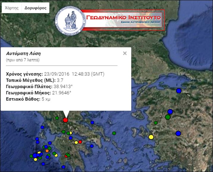 Σεισμική δόνηση 3,7 Ρίχτερ στο Καρπενήσι – ΤΩΡΑ