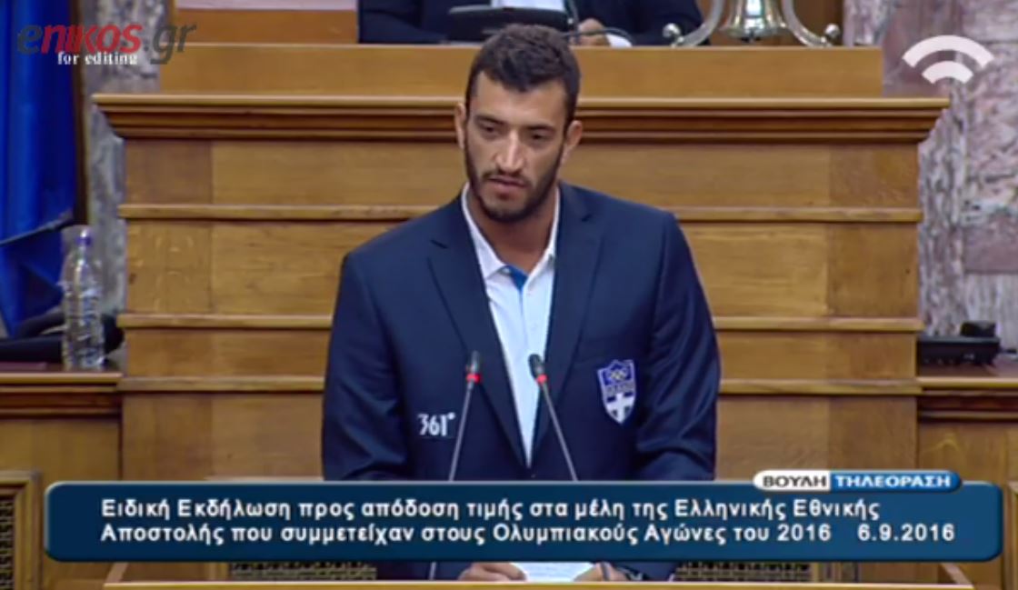 Το παράπονο του ολυμπιονίκη στη βουλή: Να μην είστε μόνο στις φωτογραφίες – ΒΙΝΤΕΟ