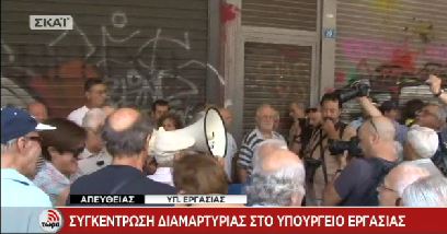 “Δεν αντέχουμε άλλο” φωνάζουν οι συνταξιούχοι έξω από το υπουργείο Εργασίας – ΦΩΤΟ
