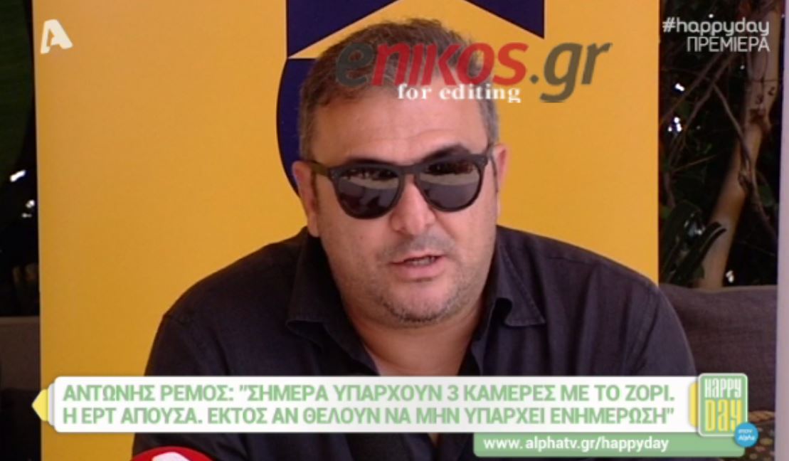 Αυτός είναι ο λόγος που εξόργισε τον Ρέμο – ΒΙΝΤΕΟ