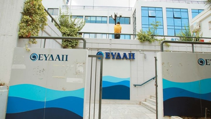 Ρύθμιση οφειλών στην ΕΥΔΑΠ σε 36 δόσεις μέχρι 30 Σεπτεμβρίου