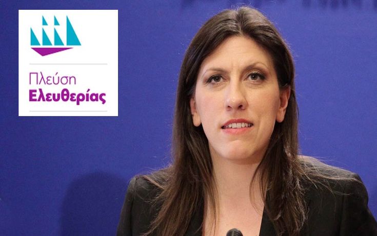 ΑΠΕΥΘΕΙΑΣ η συνέντευξη Τύπου της Κωνσταντοπούλου στη ΔΕΘ