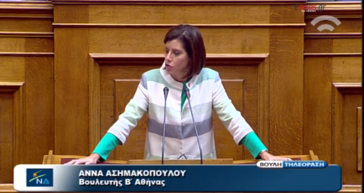 Κόντρα Ασημακοπούλου – Καφαντάρη στη Βουλή – ΒΙΝΤΕΟ