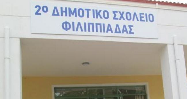 Νέο “Ωραιόκαστρο” στην Φιλιππιάδα