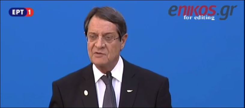 Αναστασιάδης: Να προσαρμόσουμε τις πολιτικές μας στην αντιμετώπιση των προκλήσεων – ΒΙΝΤΕΟ