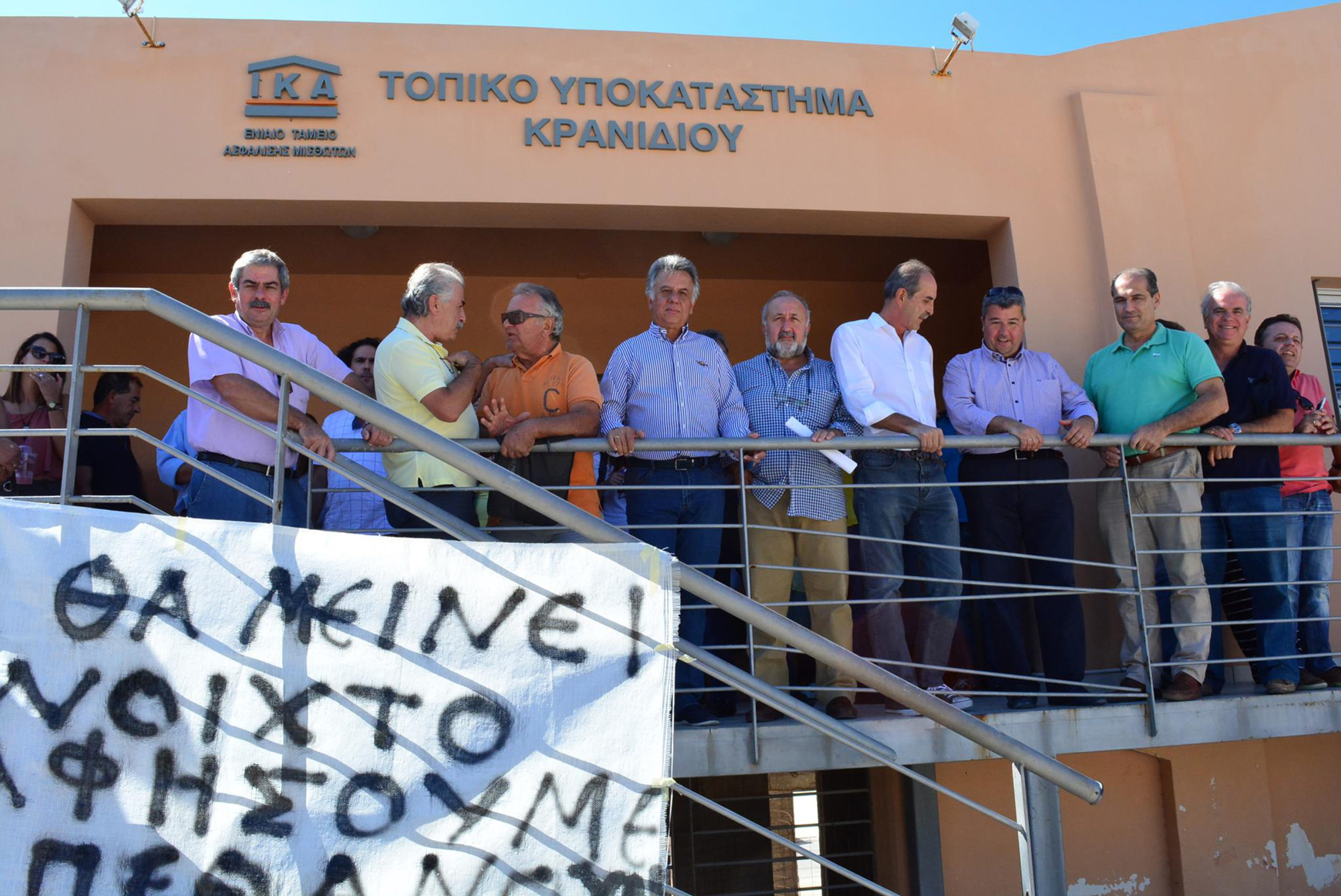 Κάτοικοι κατέλαβαν το ΙΚΑ Κρανιδίου – ΦΩΤΟ